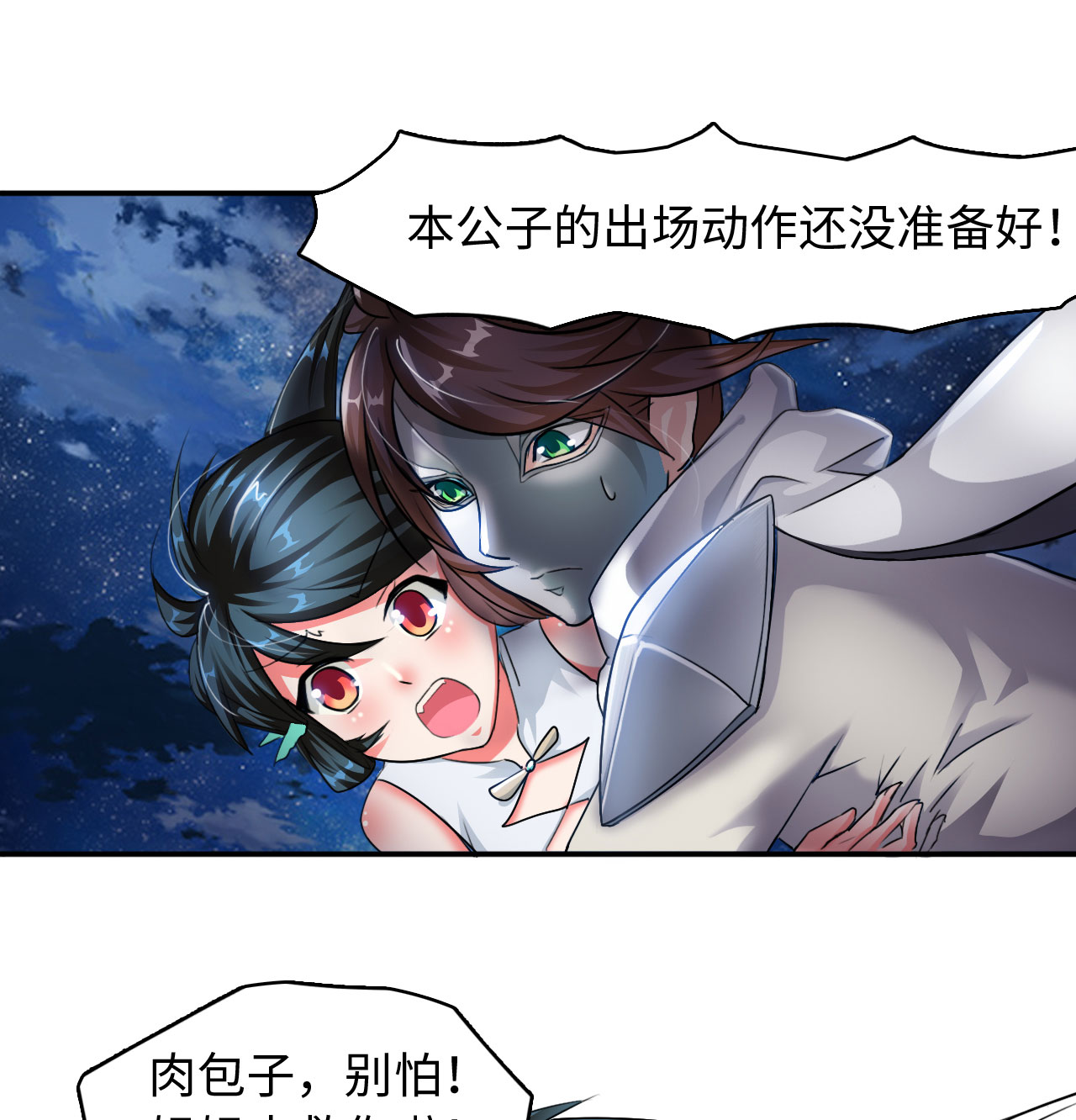 替代效应英文漫画,第10章：戒指7图