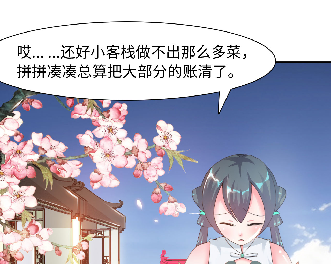 故意漫画漫画,第4章：接受提议5图