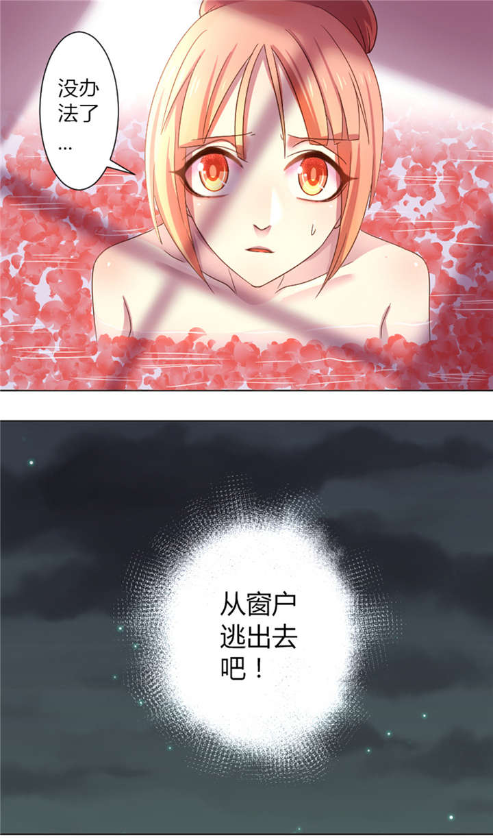 漫画风摄影漫画,第78章："长眠"5图