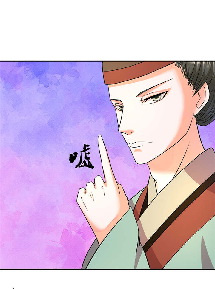 苍山脚下兰若寺漫画漫画,第33章：我的男朋友9图