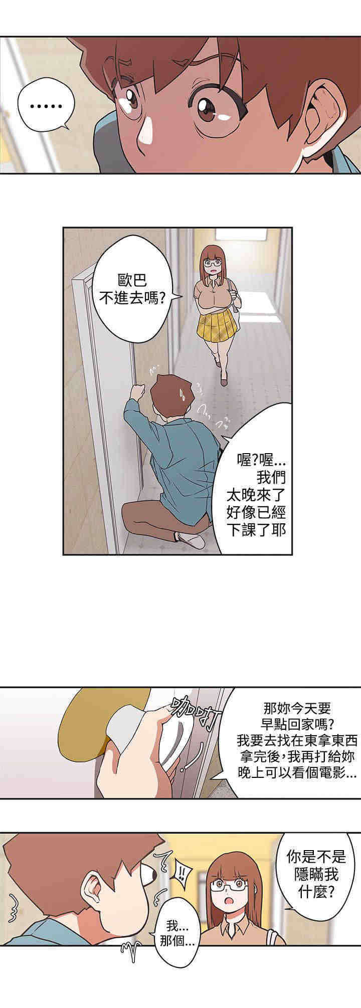 欧米伽的谎言 漫画漫画,第26章：给你奖励3图