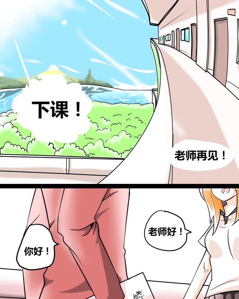 实习期的我漫画漫画,第90话6图