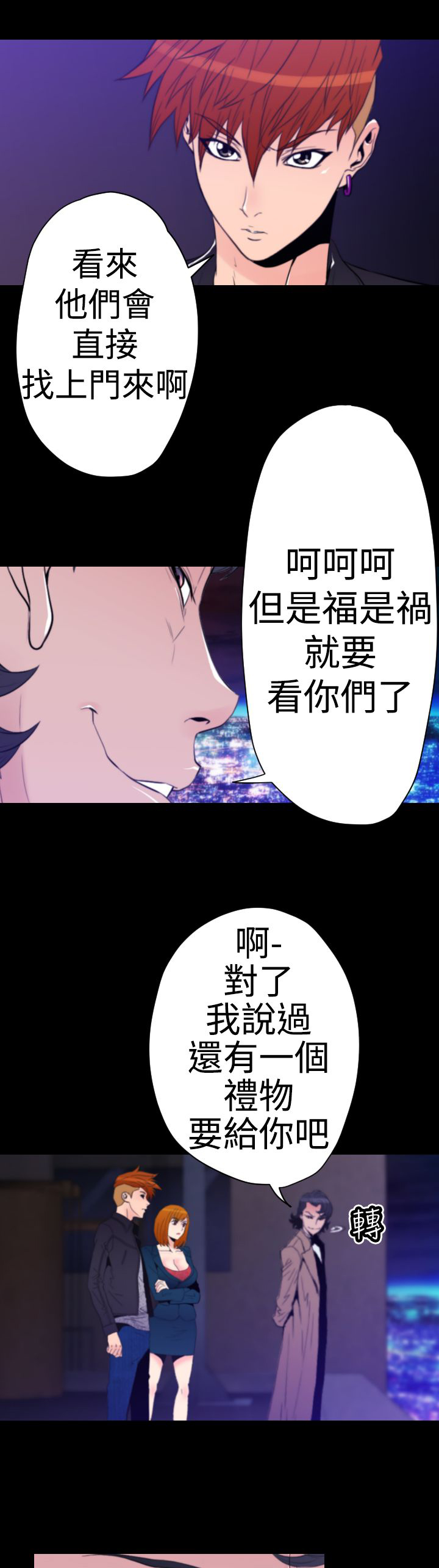 实习期的我漫画漫画,第15话3图