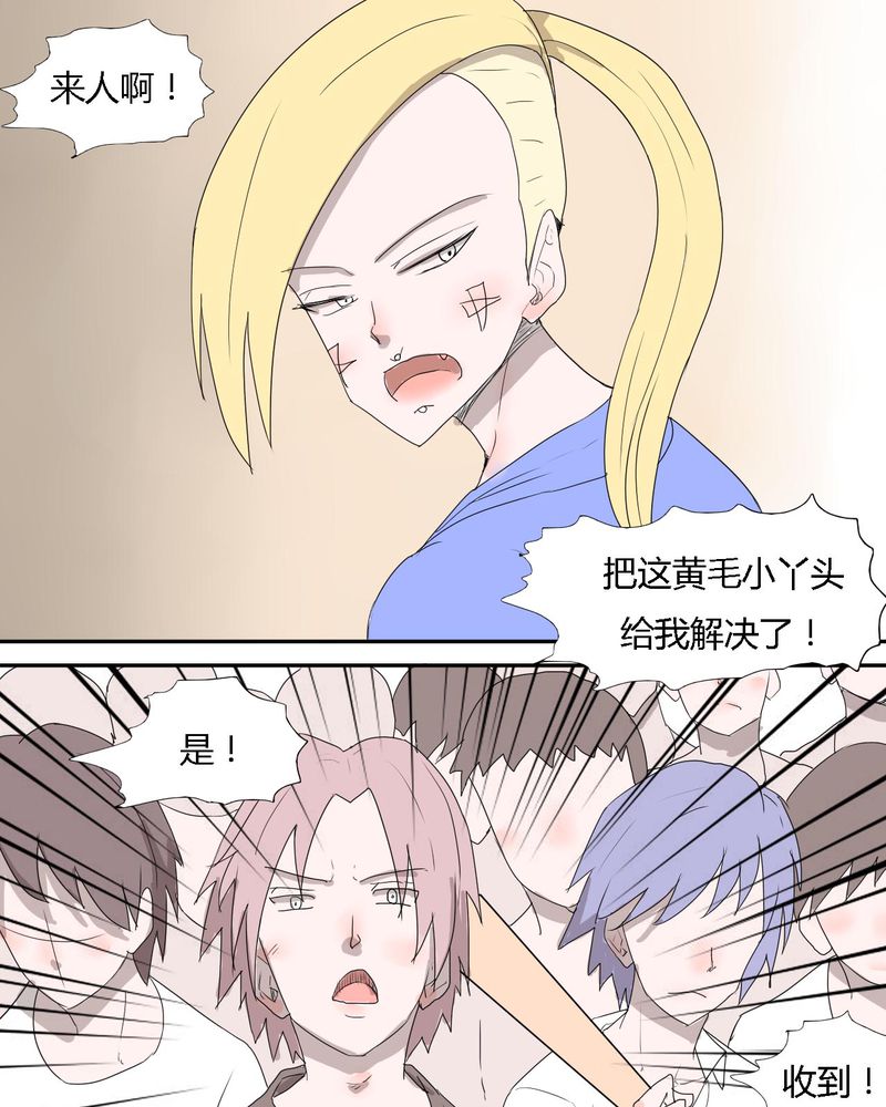 实习期的我漫画漫画,第119话7图