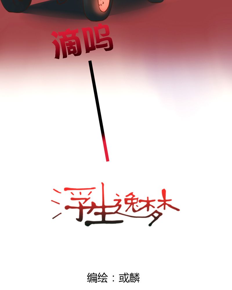 音频痴女漫画漫画,第31章那是那个你吗？1图