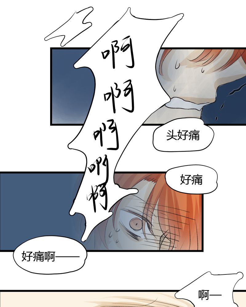 实习期的我漫画漫画,第70话6图