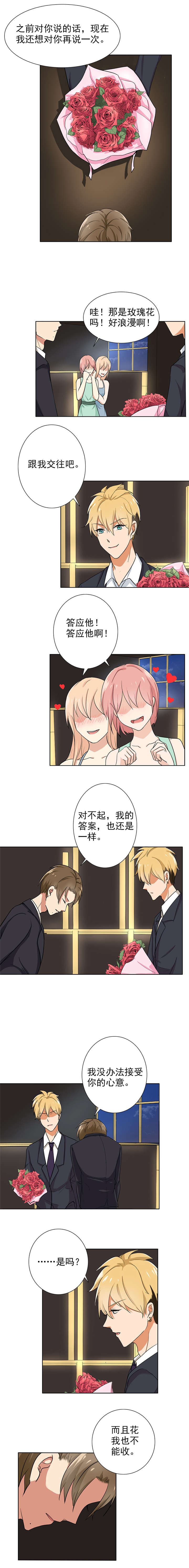 互换外貌漫画漫画,第2章：懈怠的学习生活3图