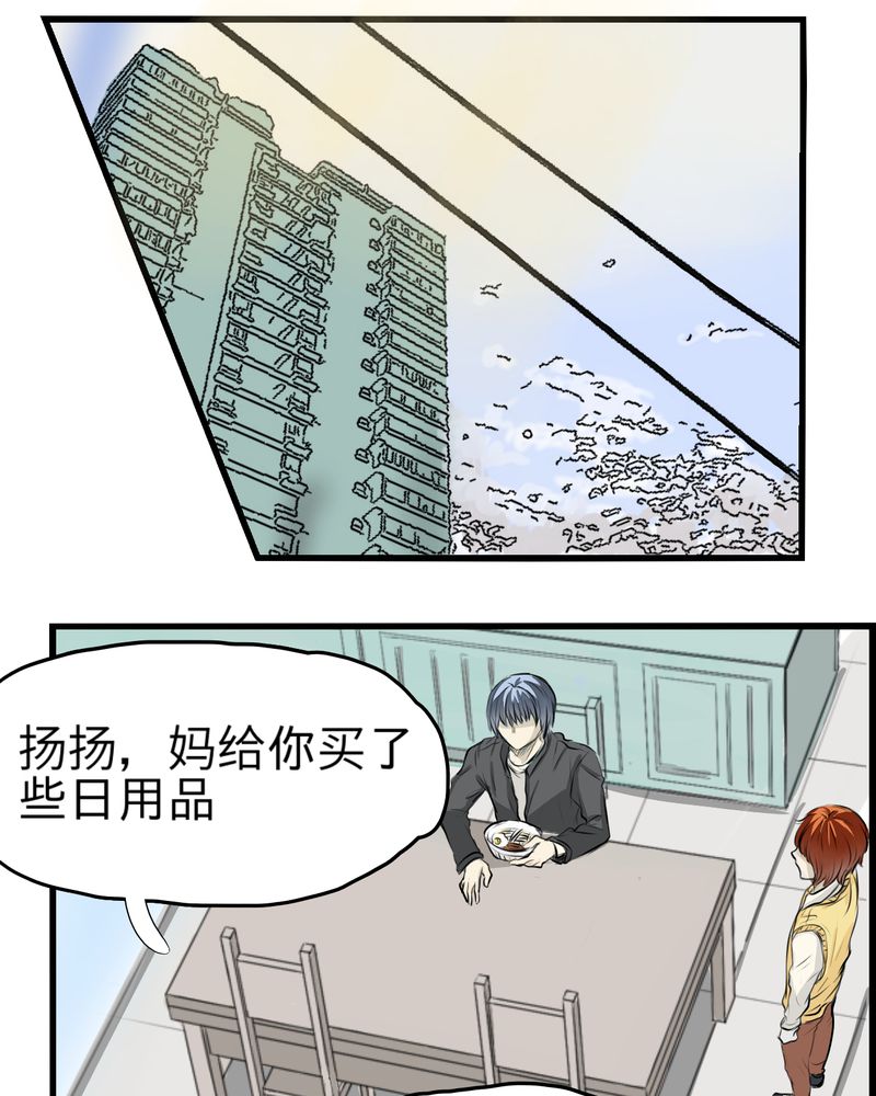 大学毕业的我漫画漫画,第62话6图