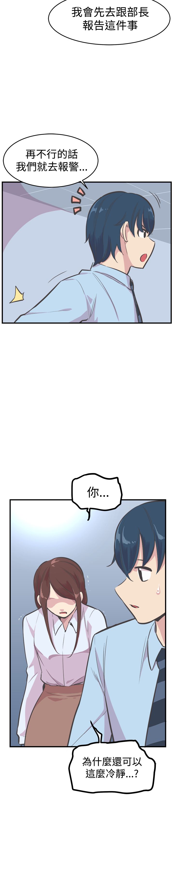 梦魇之旅漫画漫画,第21章往事1图