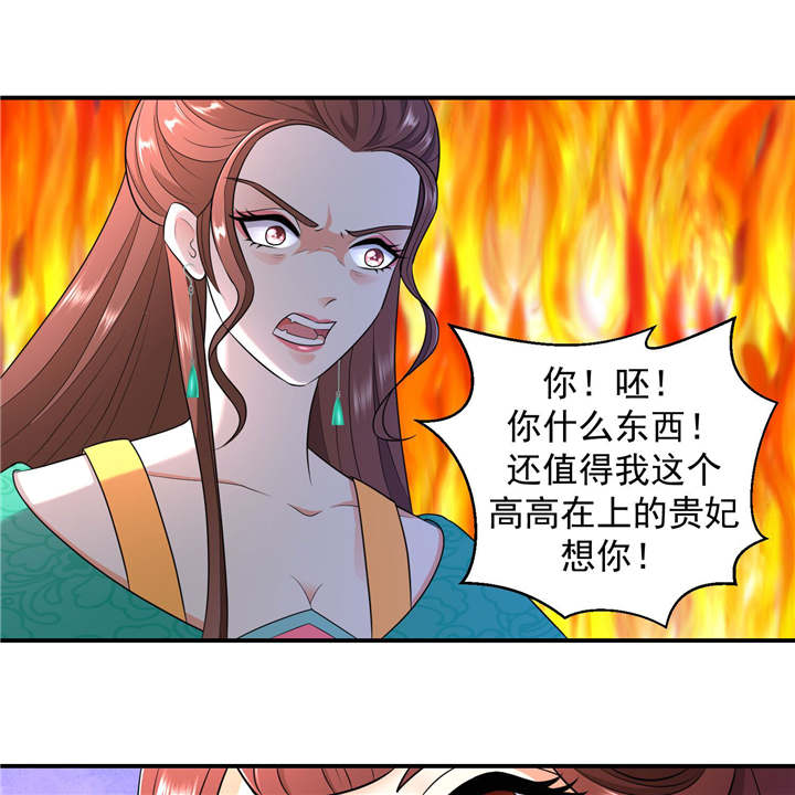 苍山脚下兰若寺漫画漫画,第30章：突然有一天9图