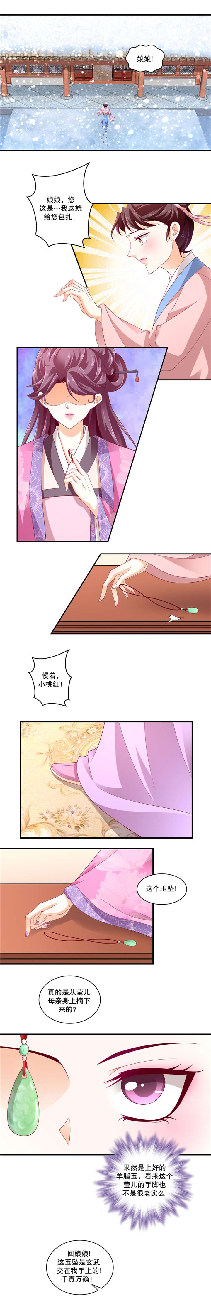 毒贩 漫画连载漫画,第3章：偷窥5图