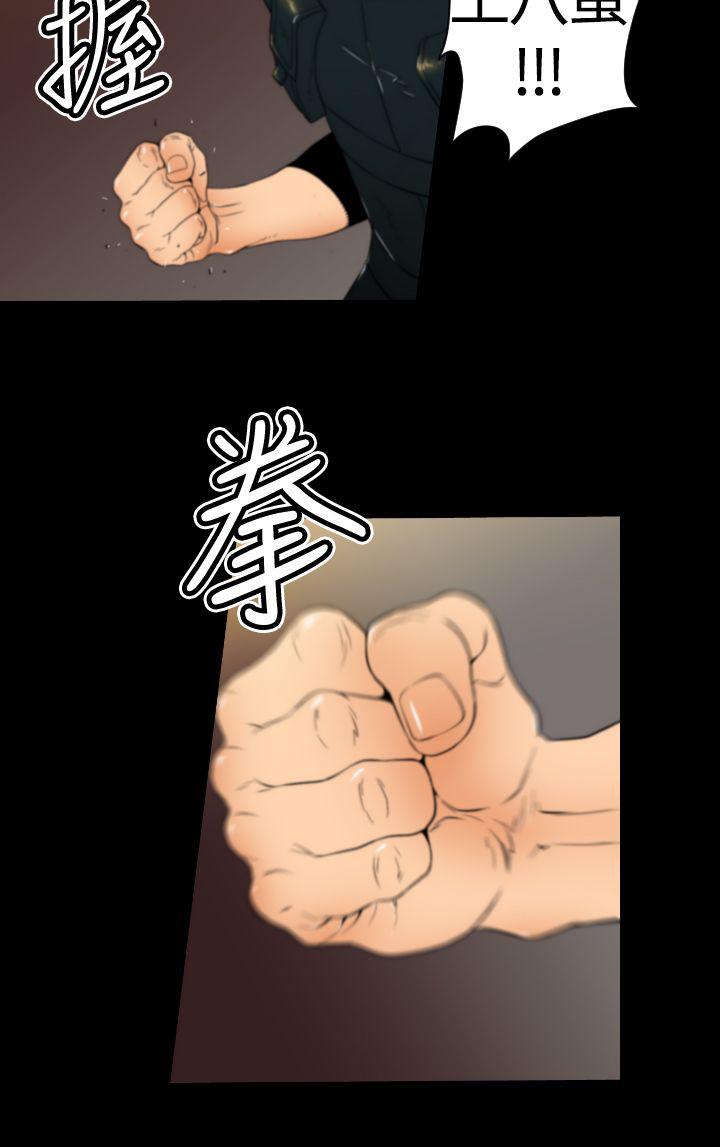 实习期的我漫画漫画,第4话3图
