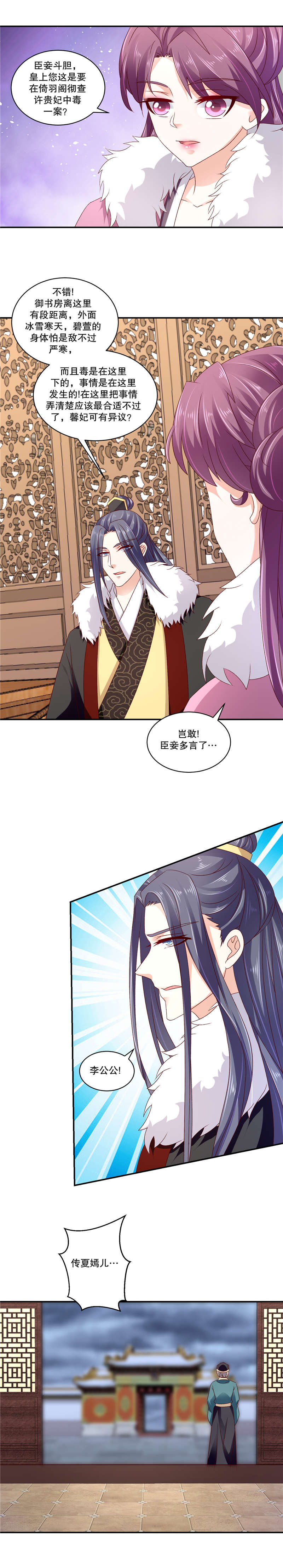 画漫画报考什么大学漫画,第1章：新生欢迎会5图