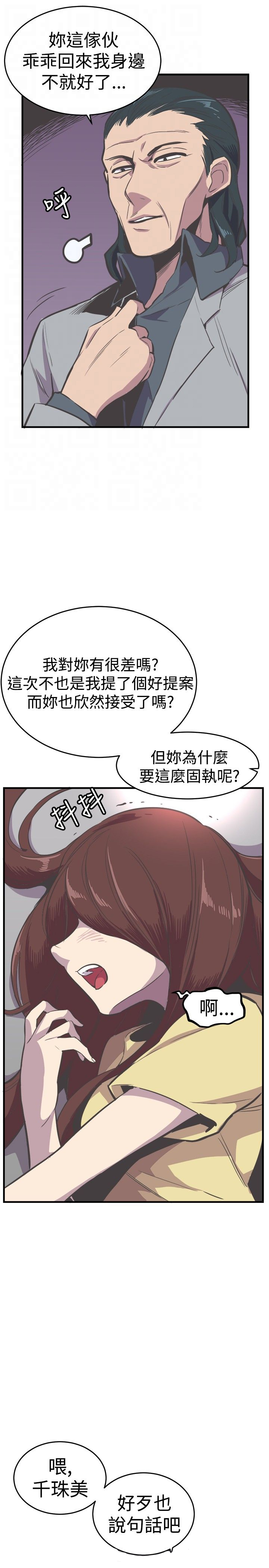 梦魇之旅漫画漫画,第26章偿还1图