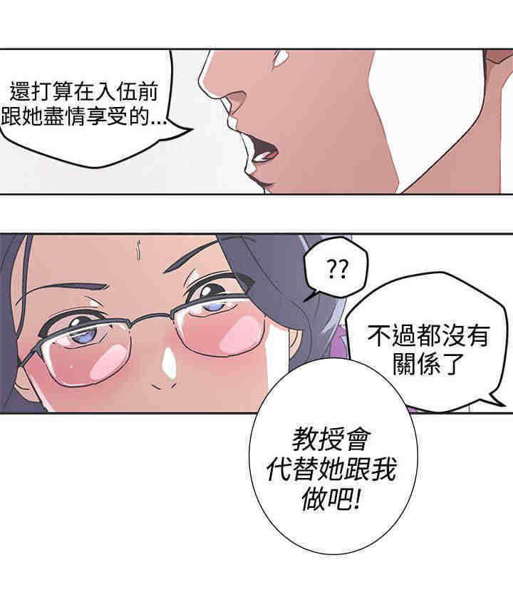 顶级欧米伽漫画漫画,第25章：听到了吧3图