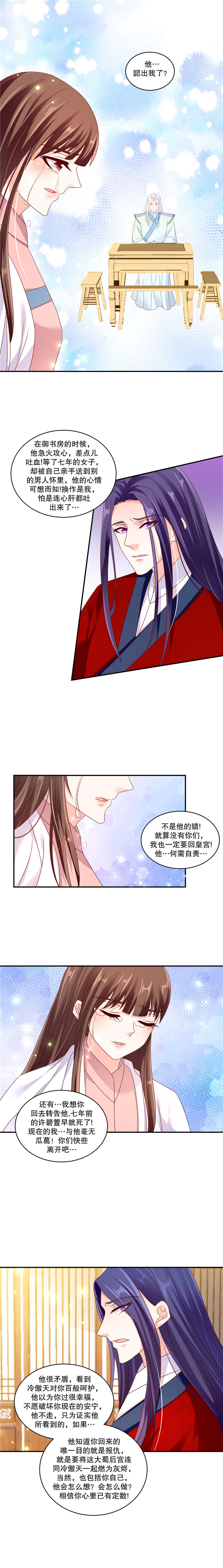 漫画幻术师漫画,第14章：共享爱情5图