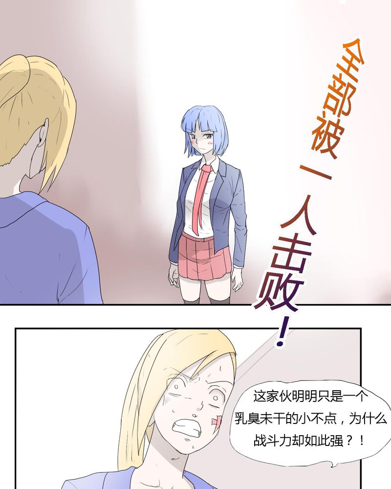 实习期的我漫画漫画,第120话7图