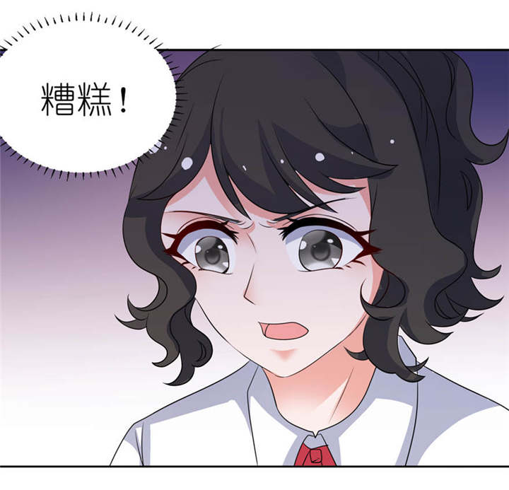 平行坠落更新到了第几话漫画,第40话2图