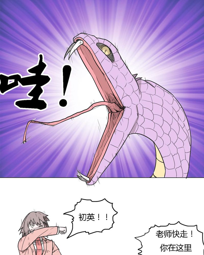 实习期的我漫画漫画,第124话8图
