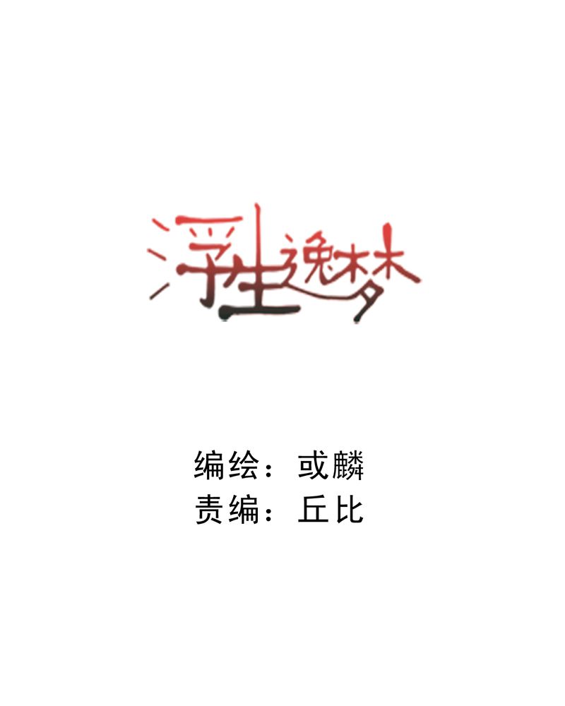 实习期的我漫画漫画,第32话3图