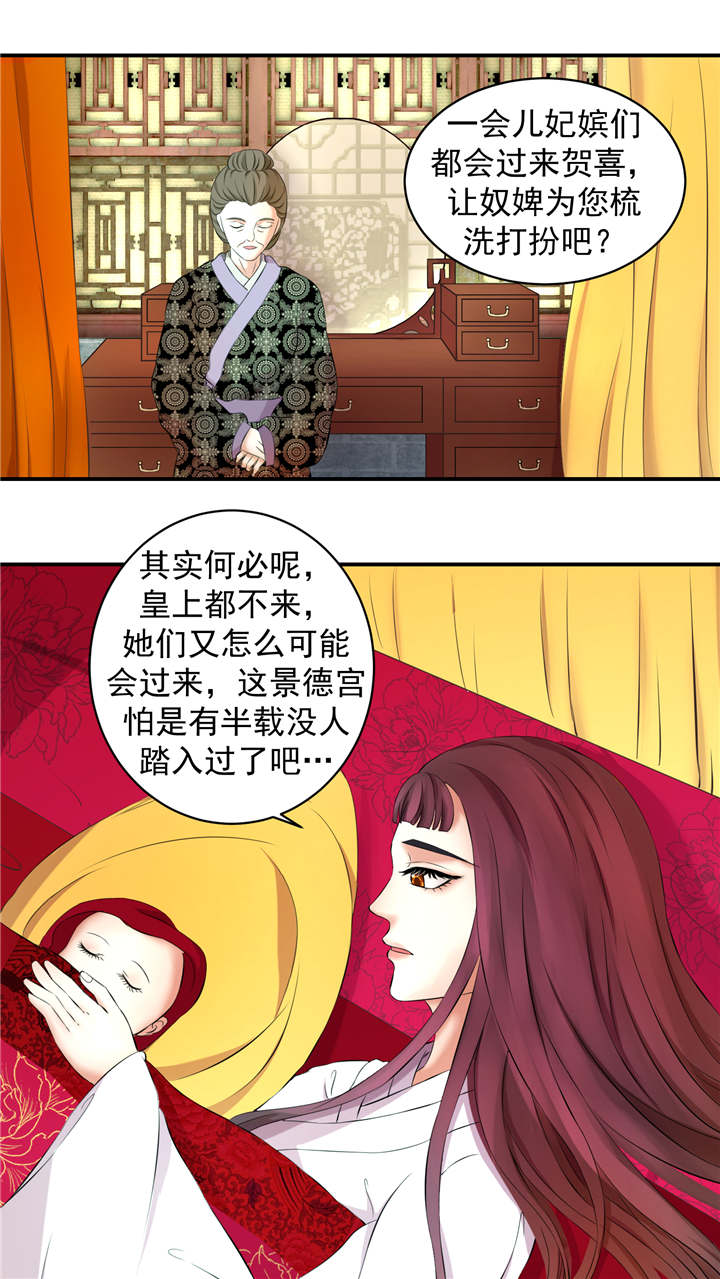 一生最大的幸运漫画漫画,第5章：想照顾你8图