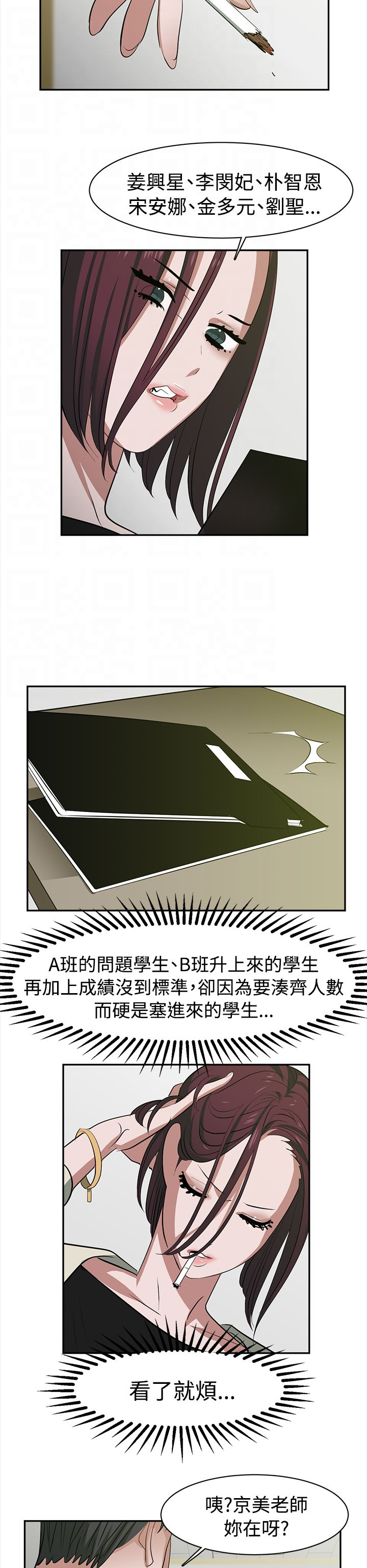 重庆小公民漫画大赛漫画,第1章：天堂5图