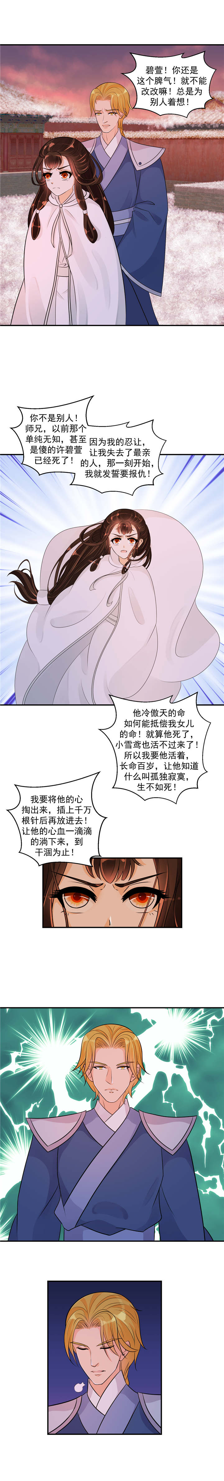 杀戮危机漫画漫画,第9章：酒店套房8图