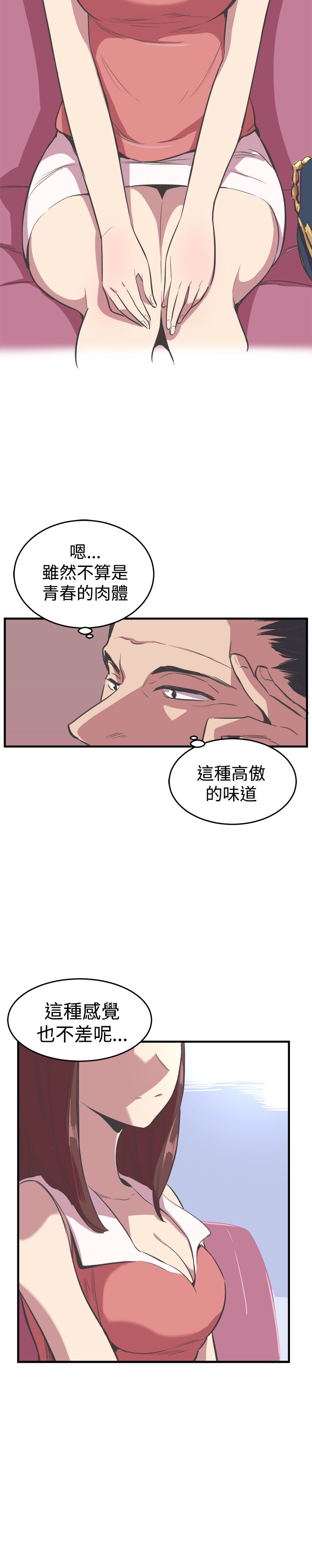 梦魇之旅漫画漫画,第18章交易1图
