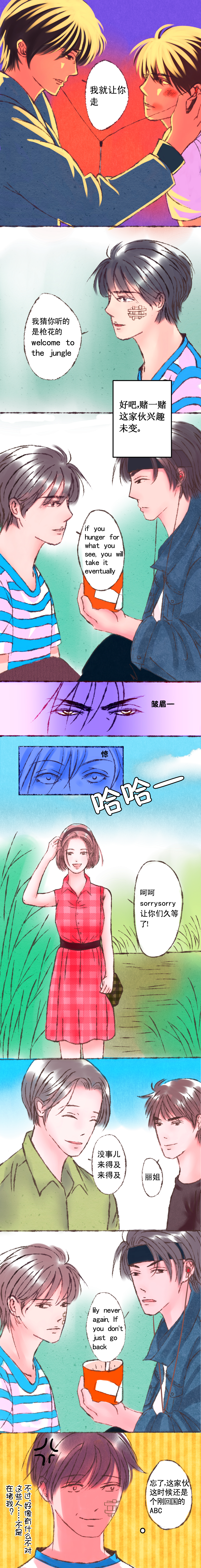 痴女属性的动漫人物漫画,第4章被戏弄了？1图