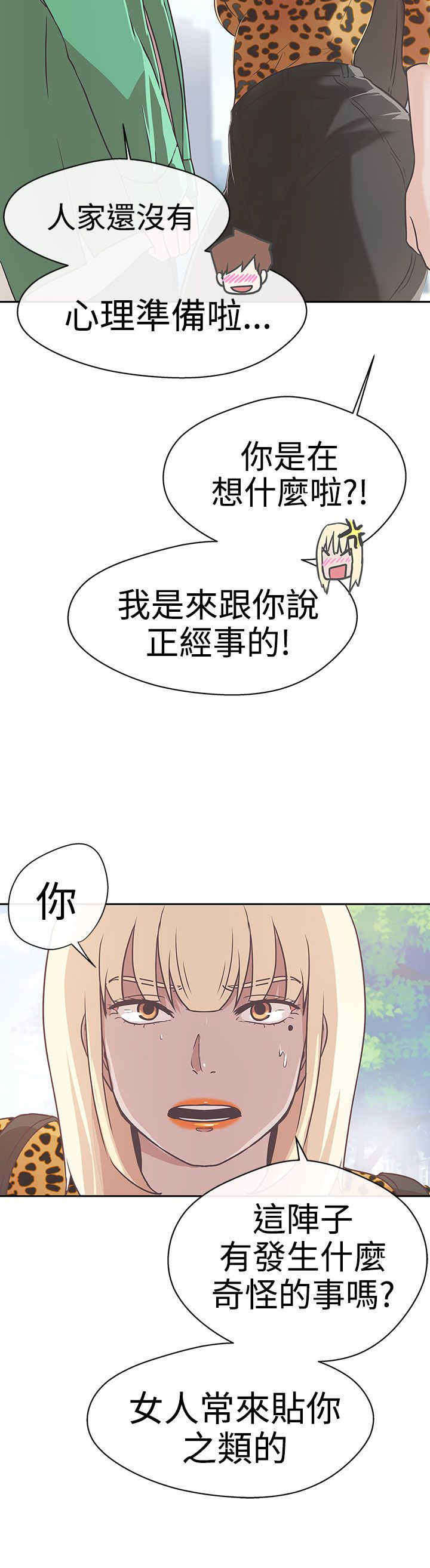 欧米伽漫画免费阅读漫画,第11章：想要什么2图