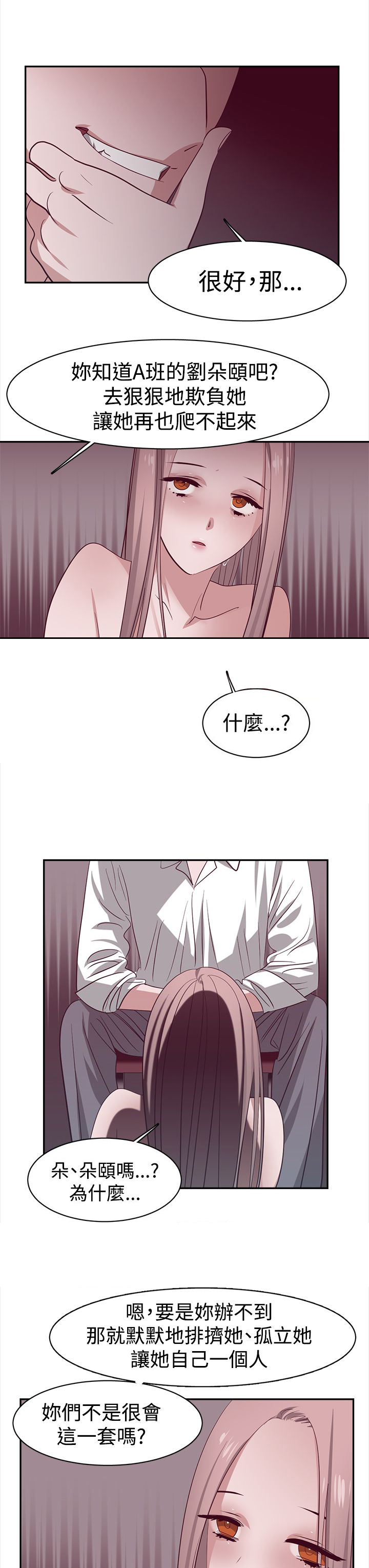 未知公民漫画在线观看漫画,第7章：突破第三房间5图