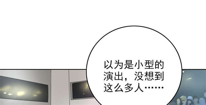 高龄生漫画49话漫画,第8章：旅游2图