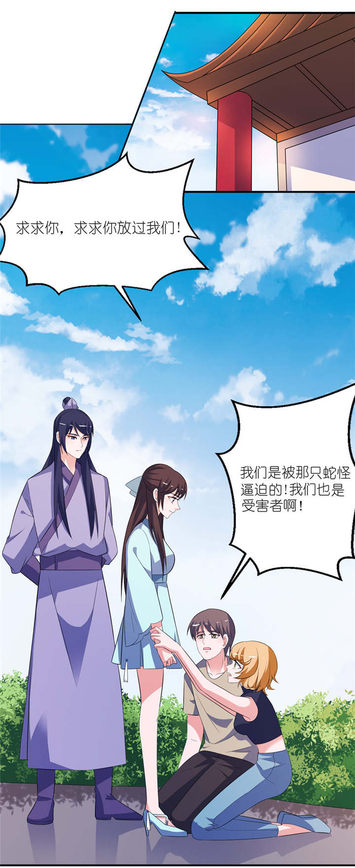 平行坠落更新到了第几话漫画,第23话1图