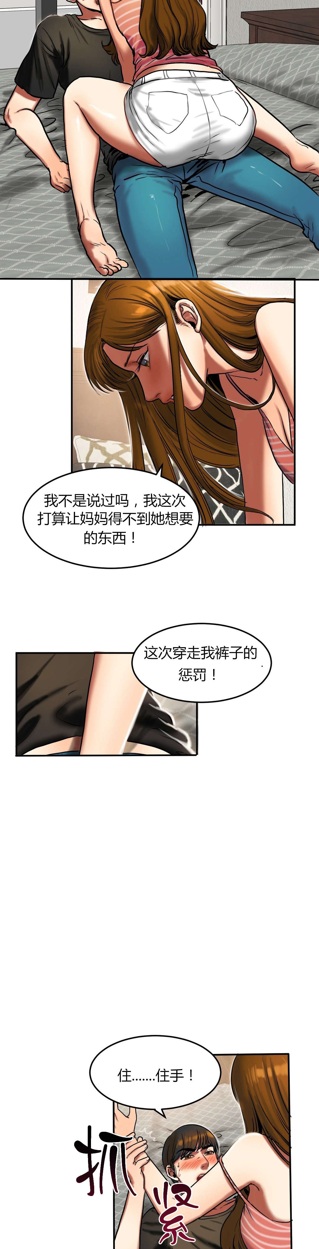 危邻漫画免费版漫画漫画,第7章：工作交易5图