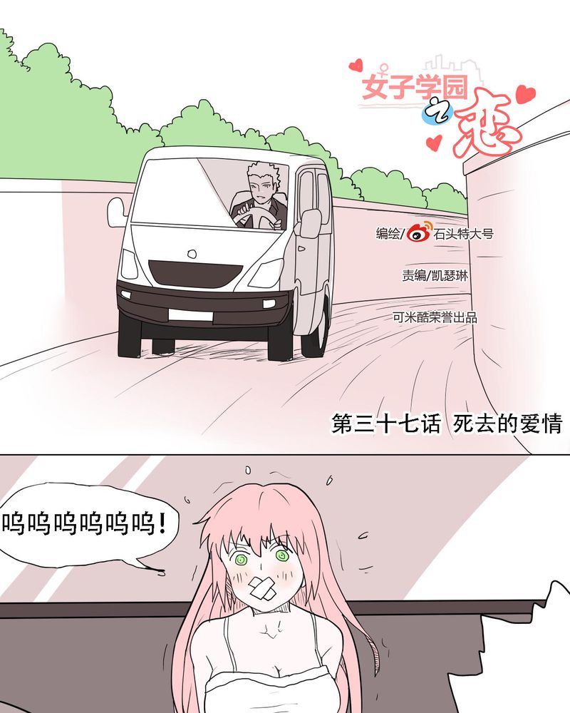 大学毕业的我漫画漫画,第125话8图