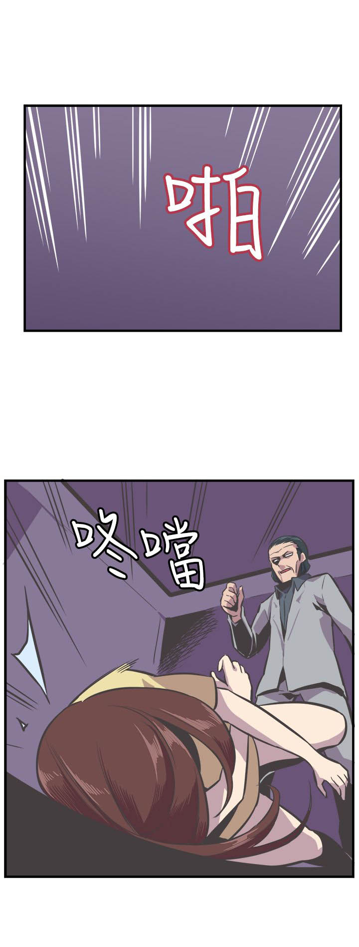 梦魇之旅漫画漫画,第26章偿还2图