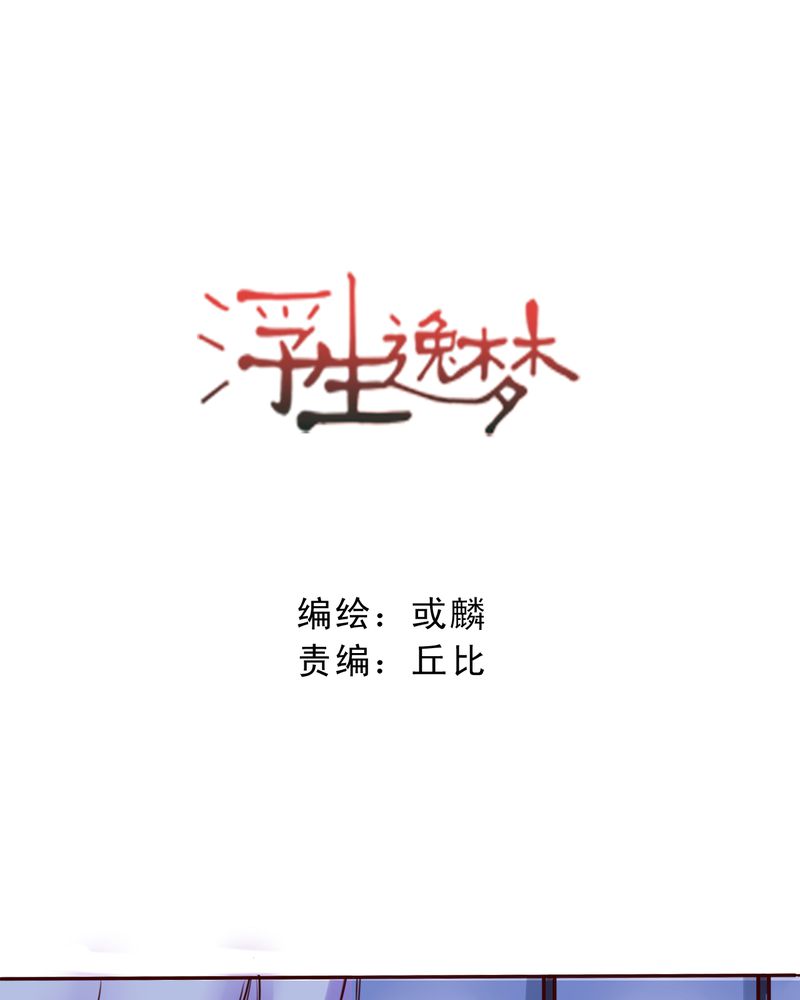 音频痴女漫画漫画,第35章只是影子2图