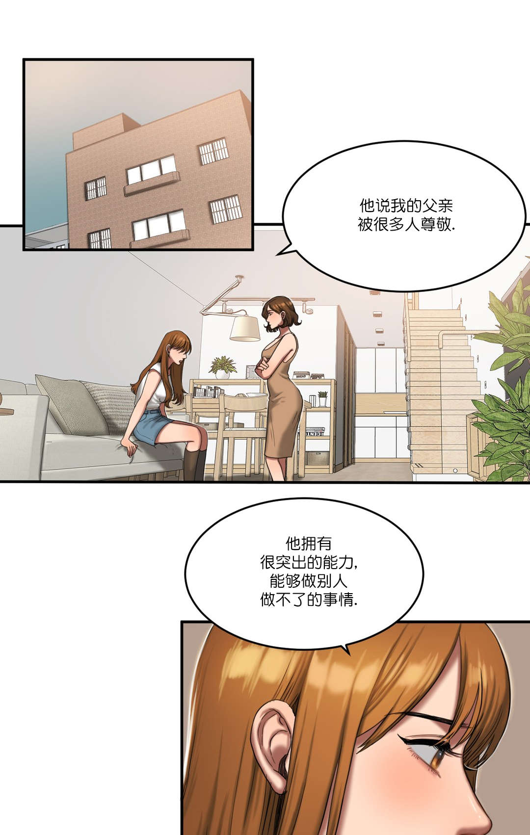 整容手札漫画漫画,第1章：邀请2图