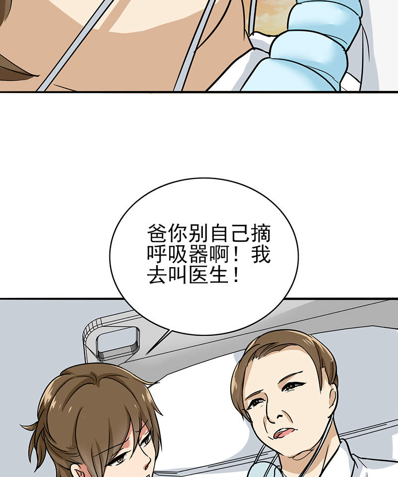 任职凤凰村漫画漫画,第10章：吃货的忧伤2图