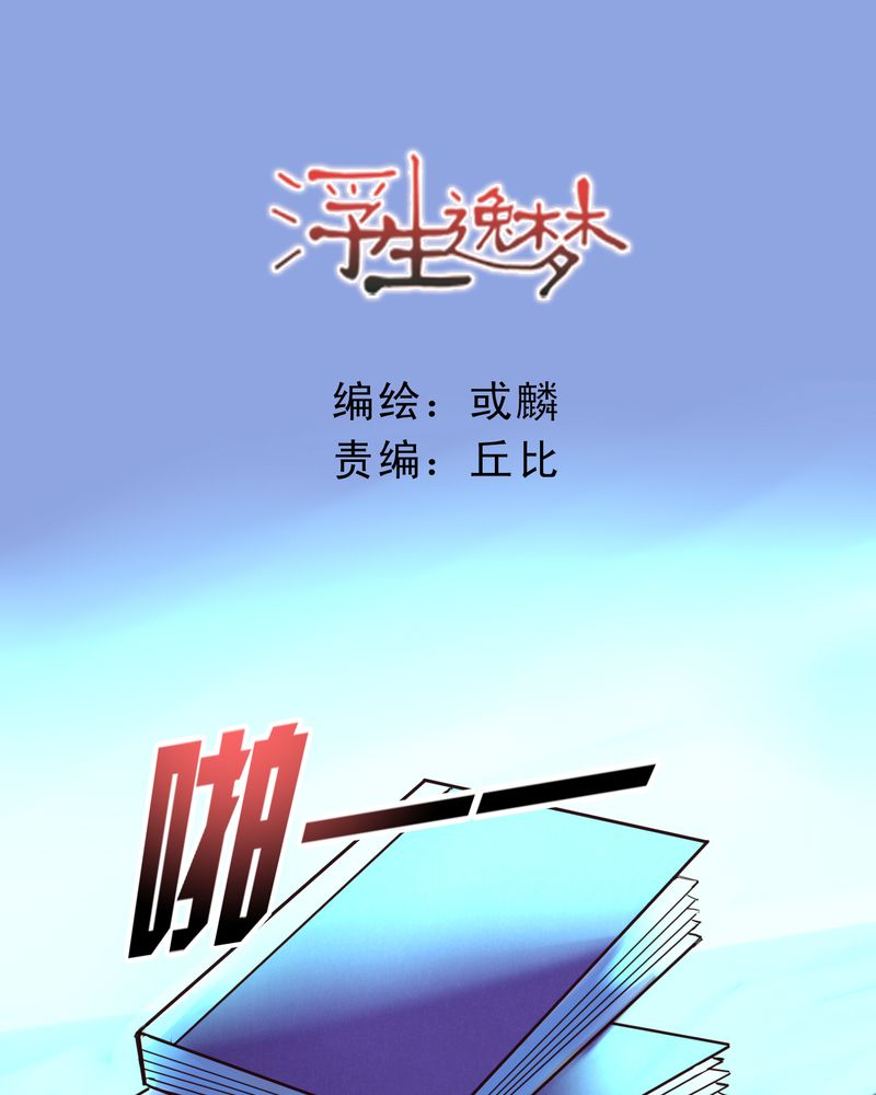 有声漫画妖女漫画,第41章就这一次2图