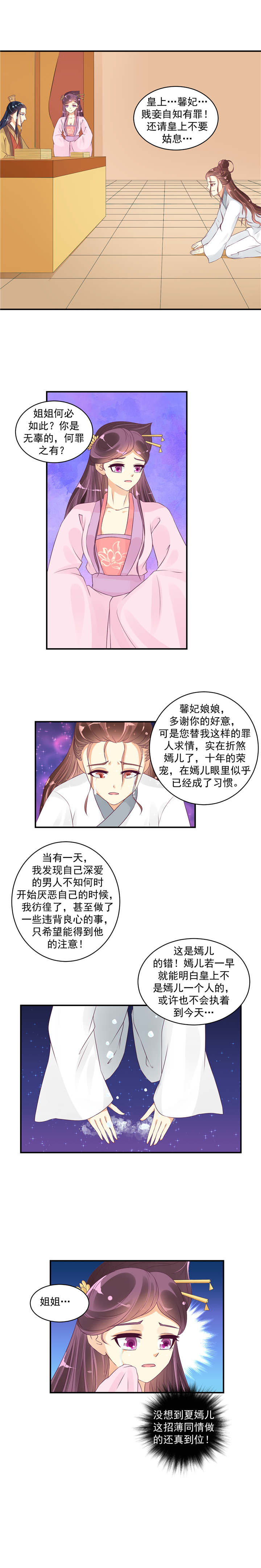 超级保安在都市完整版全集漫画,第8章：警察7图