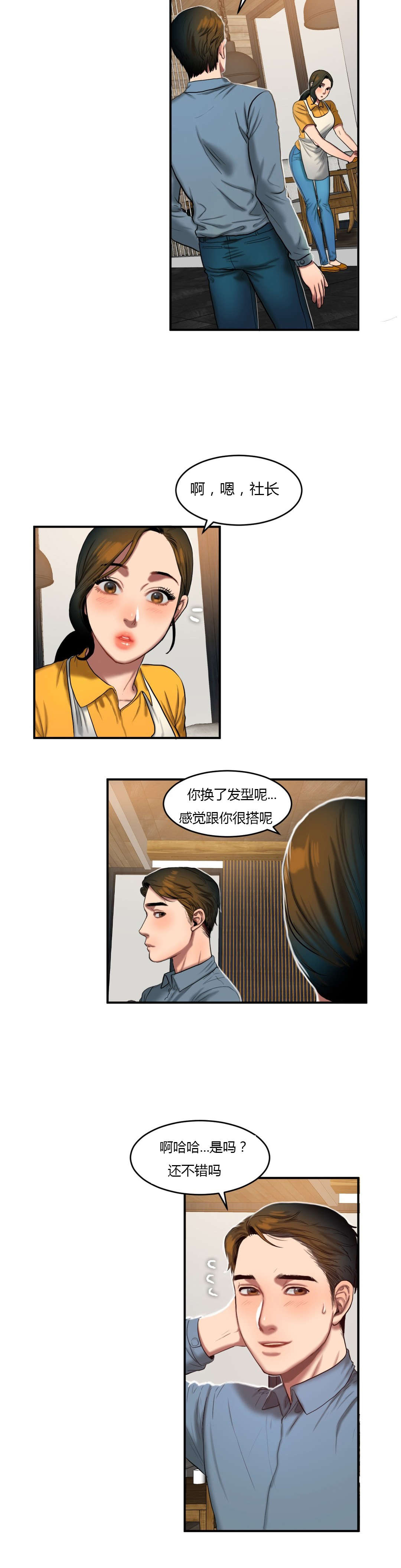 缔结漫画漫画,第7章：逃跑7图