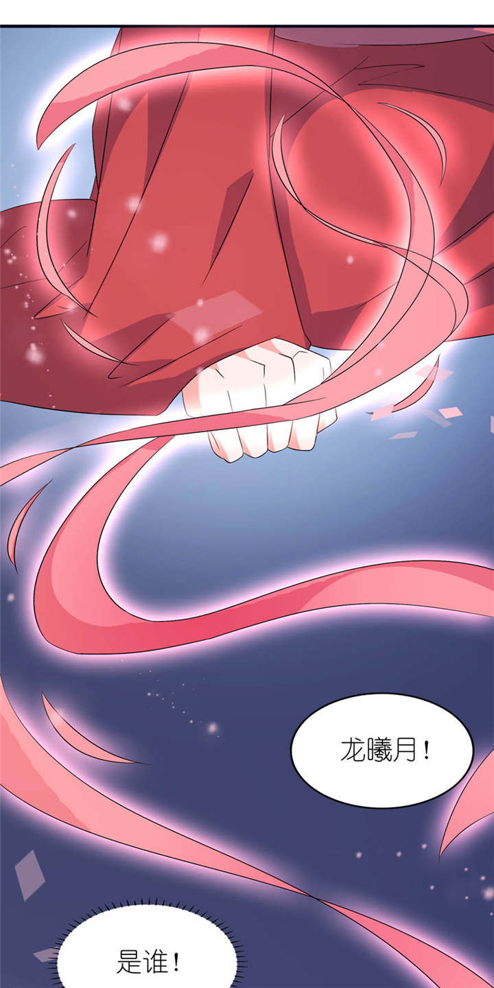 平行坠落更新到了第几话漫画,第30话2图