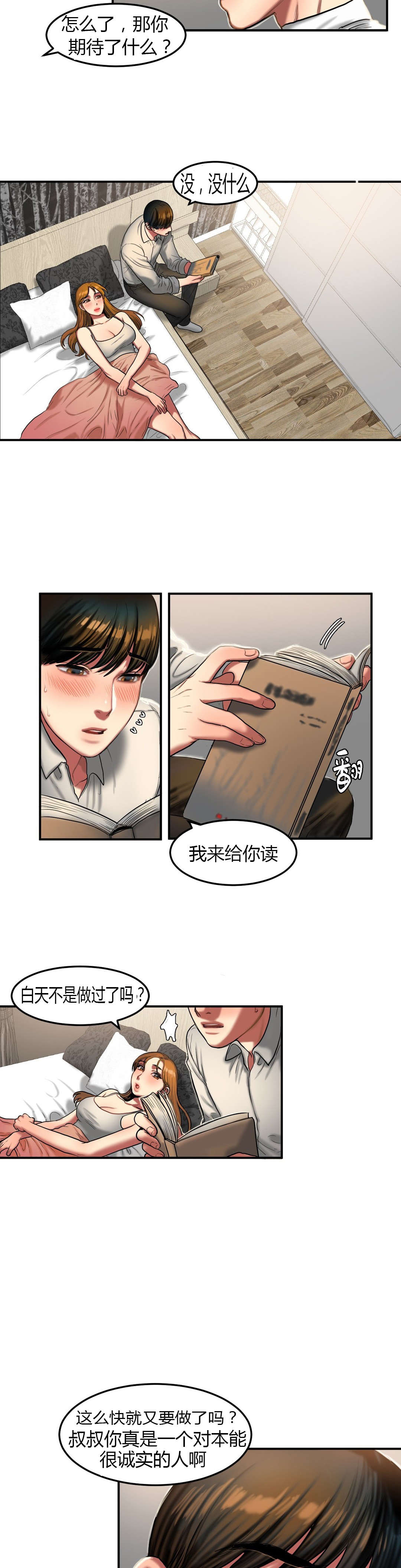 消融术是什么原理漫画,第7章：礼物7图