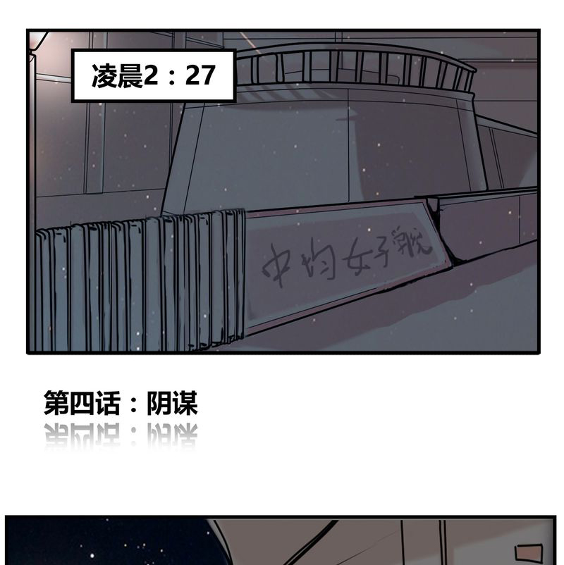 实习期的我漫画漫画,第92话6图