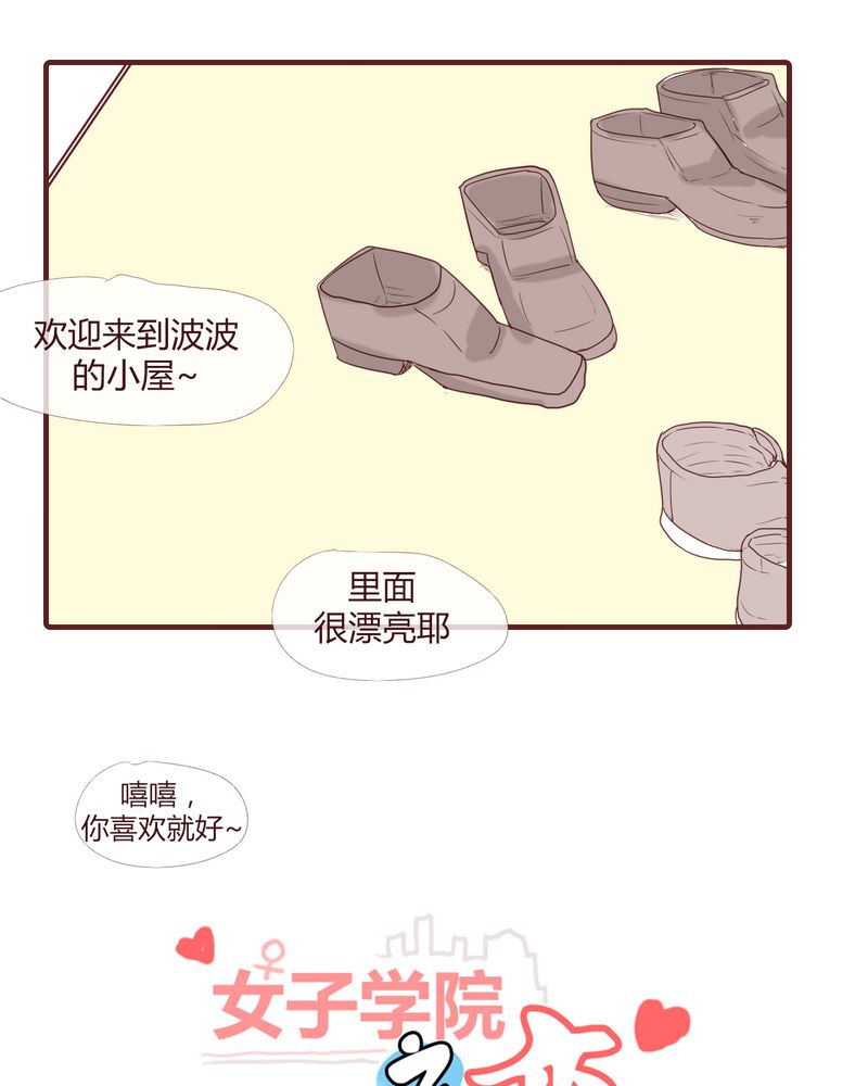 实习期的我漫画漫画,第100话6图