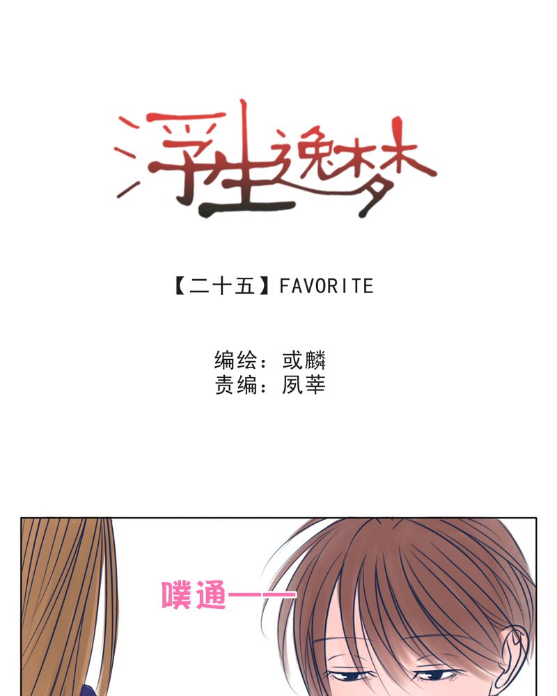 大学毕业的我漫画漫画,第44话4图