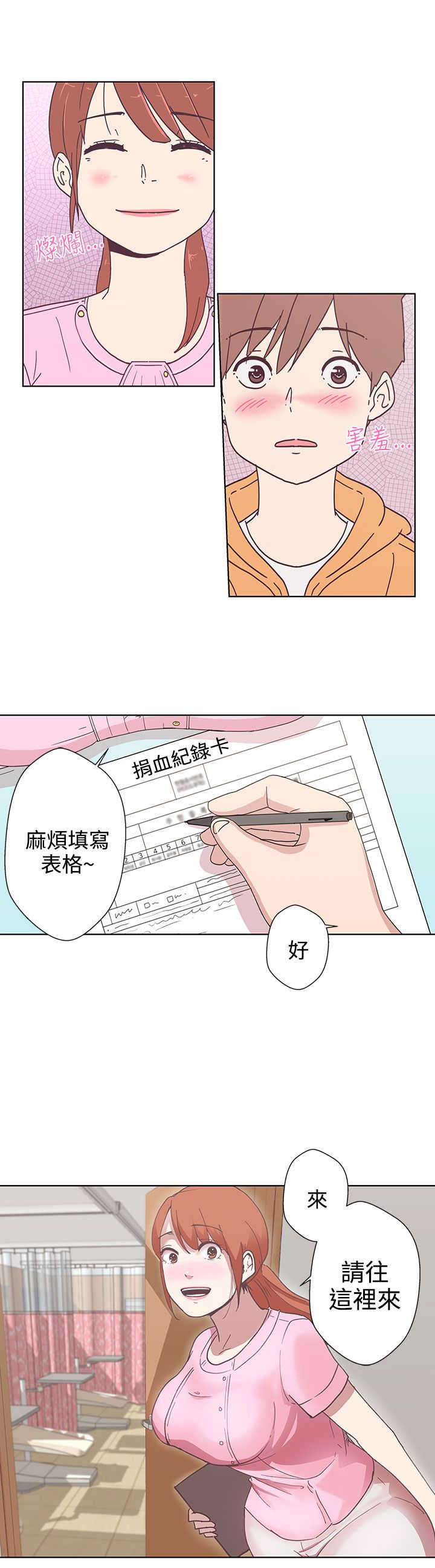 劣质欧米伽的秘密漫画漫画,第6章：好好想想2图