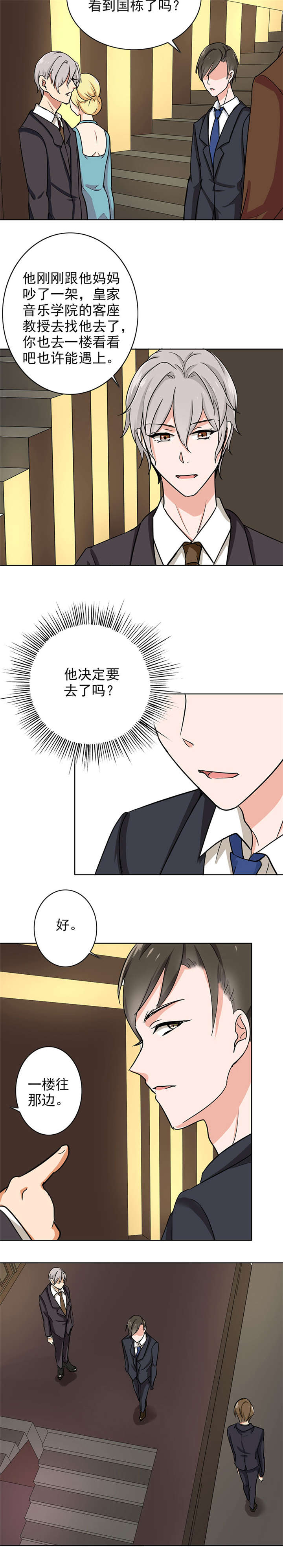 任职凤凰村漫画漫画,第2章：拍戏？动作片上演！2图