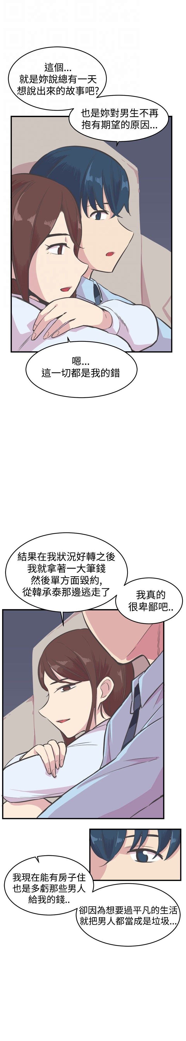 梦魇之旅漫画漫画,第22章报复2图